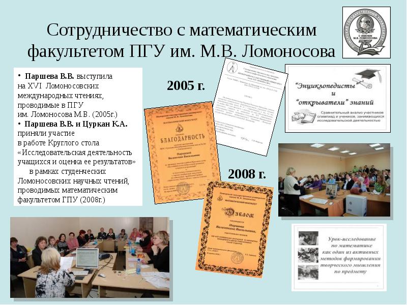 Пензенский государственный университет факультеты. ПГУ им Ломоносова.