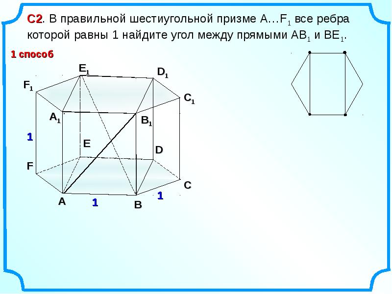 Правильную шестиугольную призму распилили на 3 части как показано на рисунке