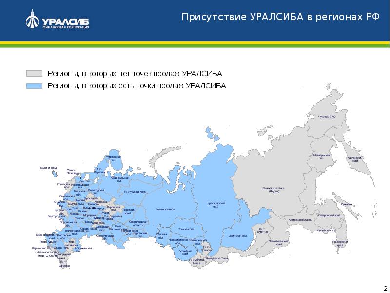 4 точки на карте россии