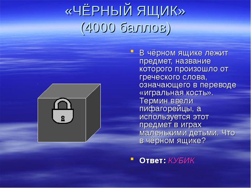 Своя игра по технологии 7 класс с ответами и вопросами презентация