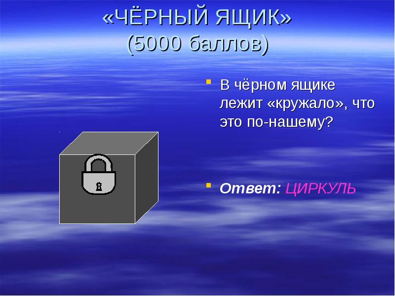 Игра по литературе 7 класс с ответами презентация