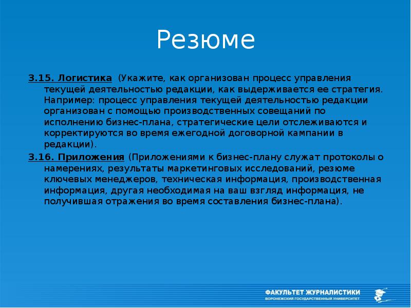 Деятельность редакции. Деятельность редакции
