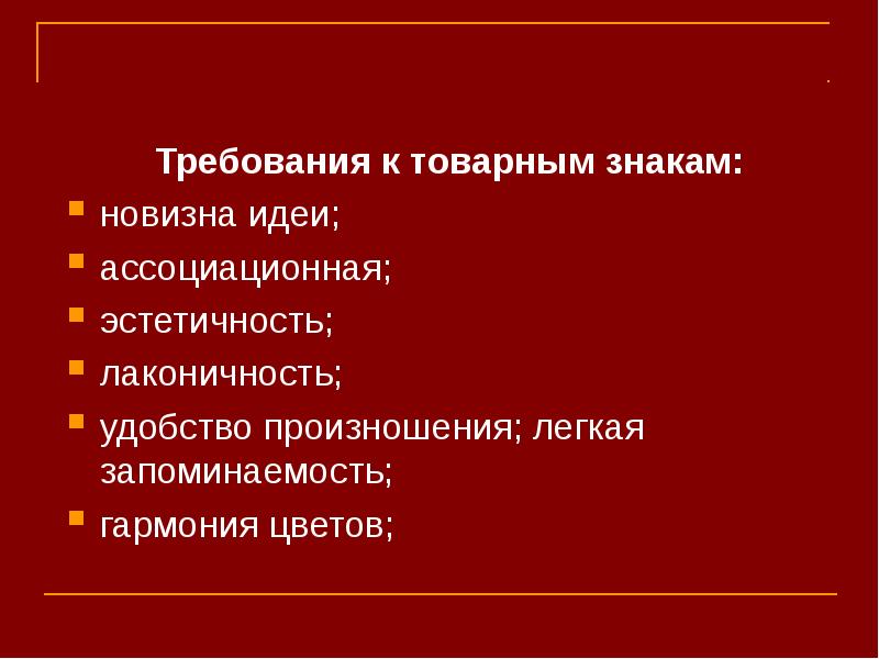 Требования к наличию знаков