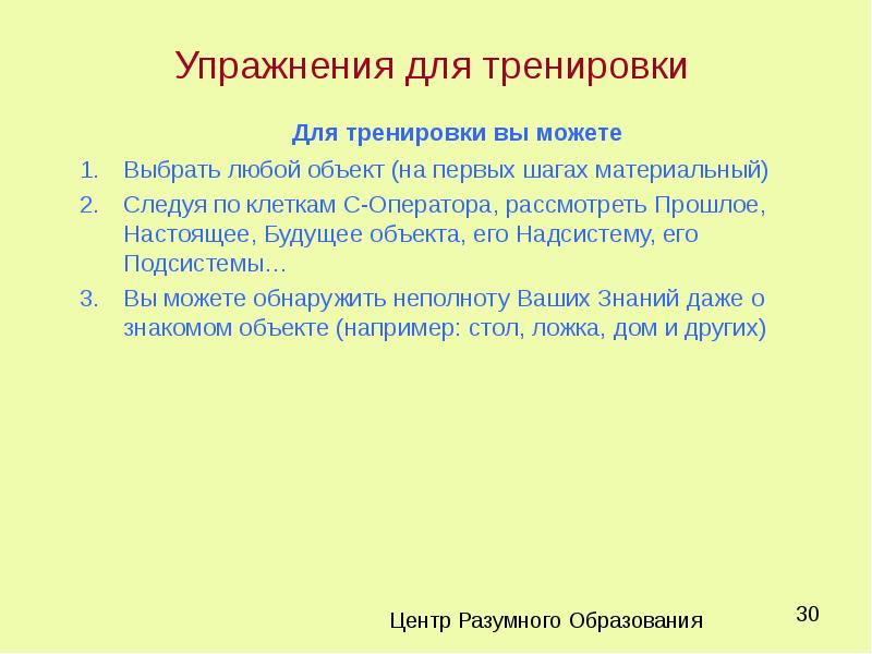 объекты живой природы. классификация компьютерного объекта документ. объект-модель примеры. выбором любого объекта. управленческие решения в менеджменте.
