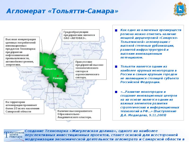 Самарско тольяттинская агломерация карта