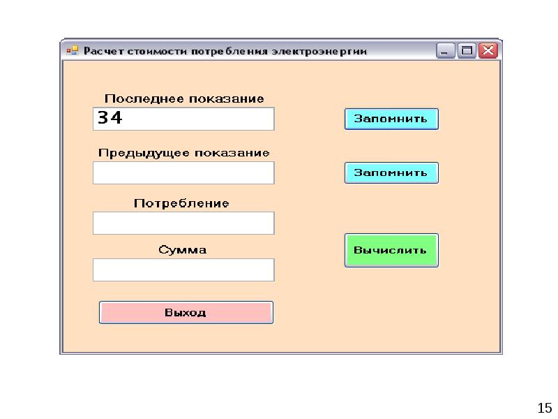 Запомнил предыдущую. Дополнительные функции кондиционера. Я запомнил мем. Сколько времени потребуется для ввода в память компьютера. Дмитриева в.