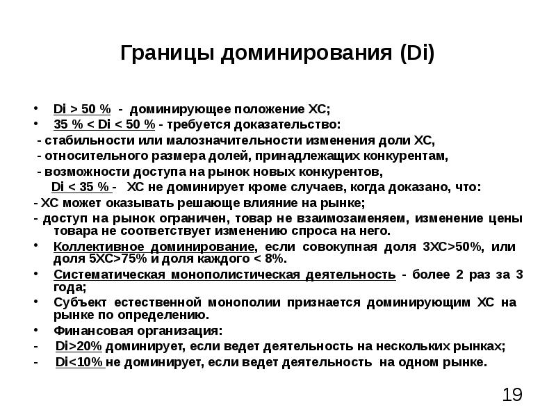 Субъекты естественных монополий