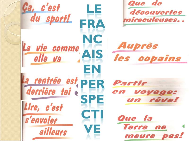 Francais en perspective. Le Francais en perspective 4 класс.