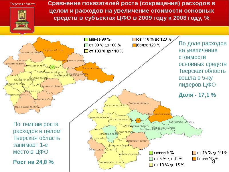 Тверская область список. Площадь Тверской области. Тверская область по площади. Территория Тверской области площадь. Площадь Тверской области в сравнении.