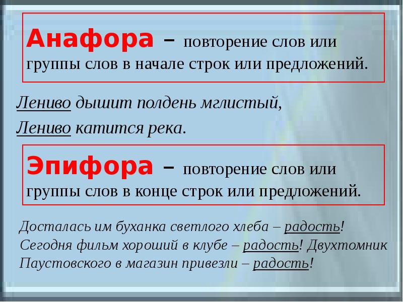 Слова несколько раз