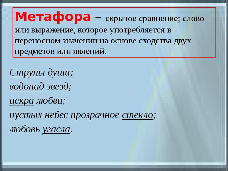 Что такое сравнение в русском языке