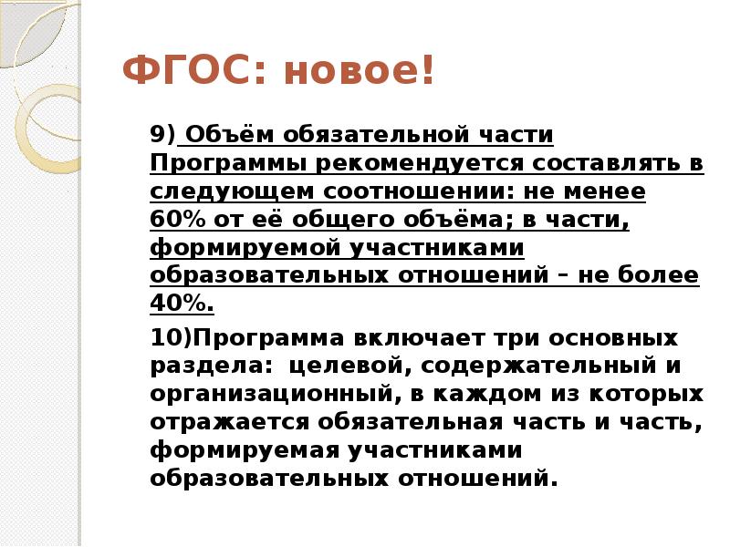 Фгос со