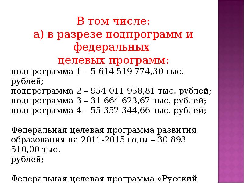 Государственная программа на 2018 2025 годы. Этапы реализации программы развитие образования на 2013-2020. Сроки и этапы реализации ГПРО развитие образования на 2013-2020 годы. Количество этапов в программе развитие образования на 2013-2020 годы. Количество этапов в госпрограмме развитие образования на 2013-2020.