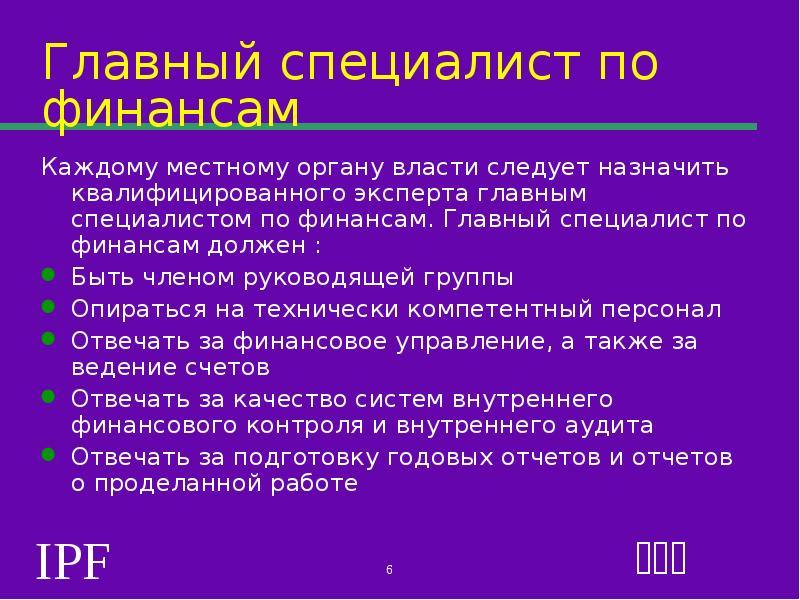 Специалист текст. Главный специалист.