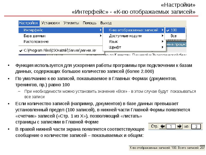 Основные параметры интерфейса