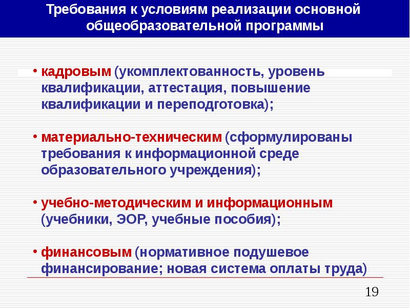 Национальное направление. Виды итоговой аттестации по повышению квалификации. Квалификационная аттестация судей. Отличие аттестации от повышения квалификации. 60.Аттестация и повышения квалификации медицинских работников..