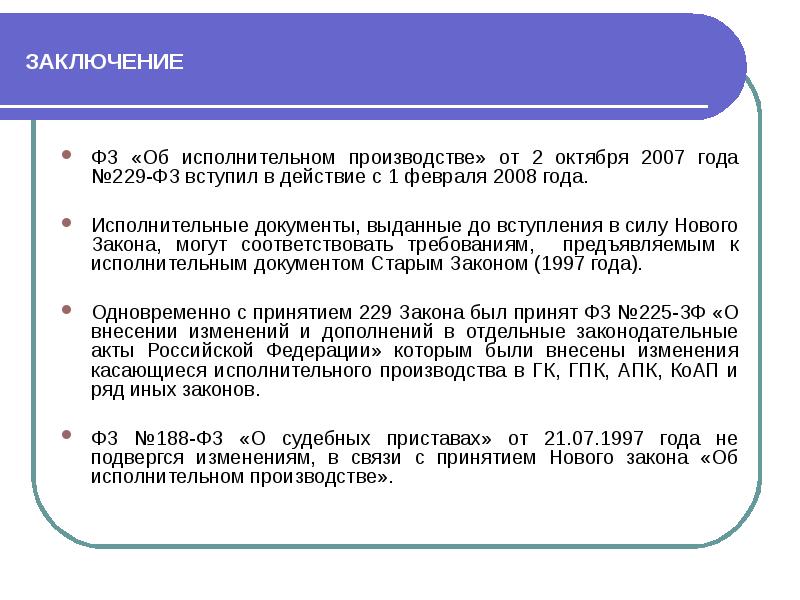 Право вносить проекты федеральных законов право