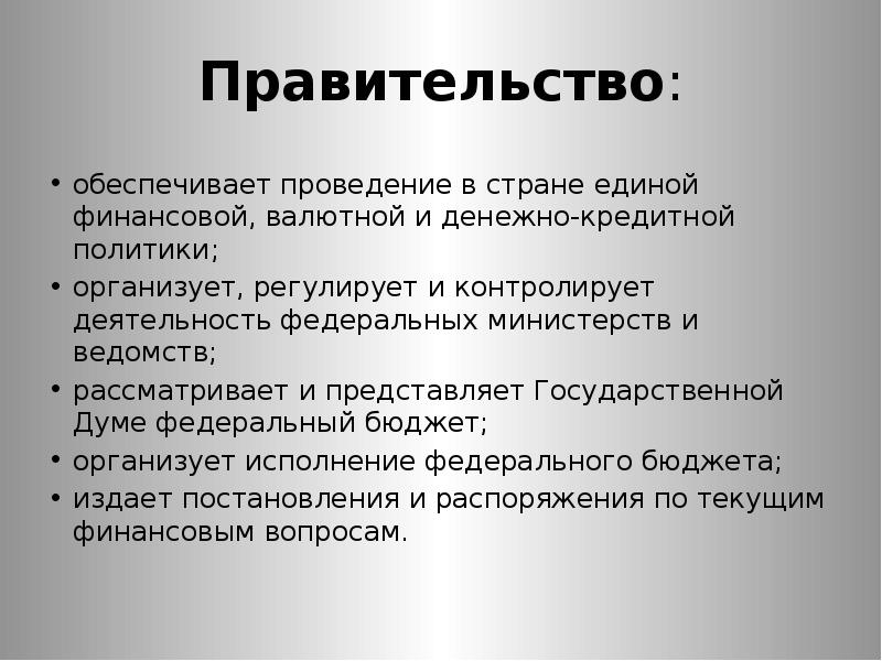 Что представляет государственная