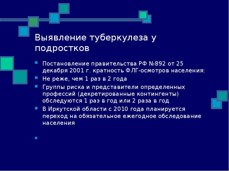 Купить Тест Для Определения Туберкулеза Череповец