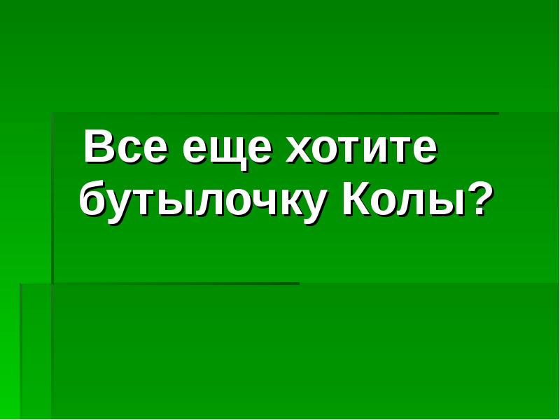 Презентация зож 5 класс классный час