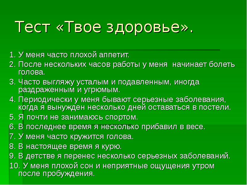 Зож 5. Классный час ЗОЖ 5 класс. Классный час по ЗОЖ 5 класс. Классный час здоровье 5 класс. Час здорового образа жизни 5 класс.