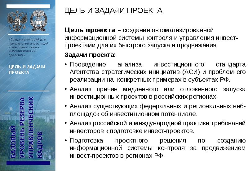 Федеральный проект создание условий для легкого старта и комфортного ведения бизнеса