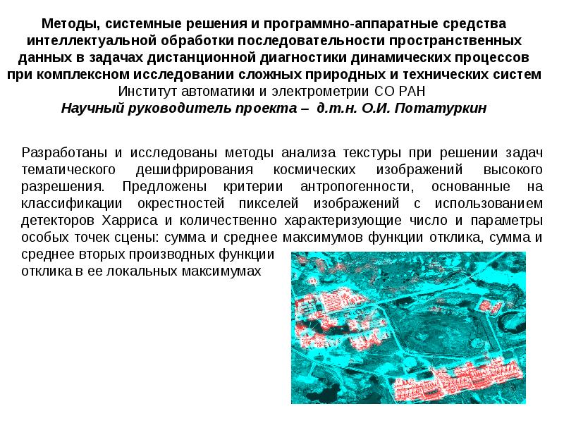 Системные процедуры. Системные решения. Системные решения горный.