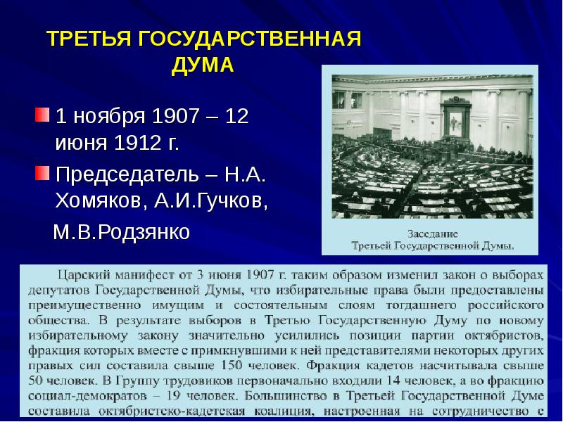 Проект 104 х трудовиков