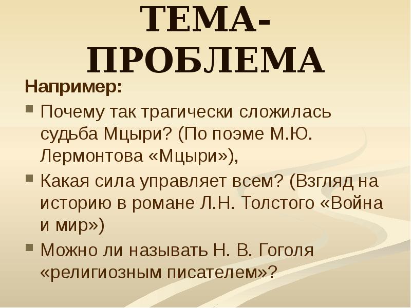 Почему отношения татьяны и онегина складываются драматически