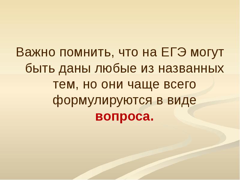 Зачем важно помнить. Важно помнить.