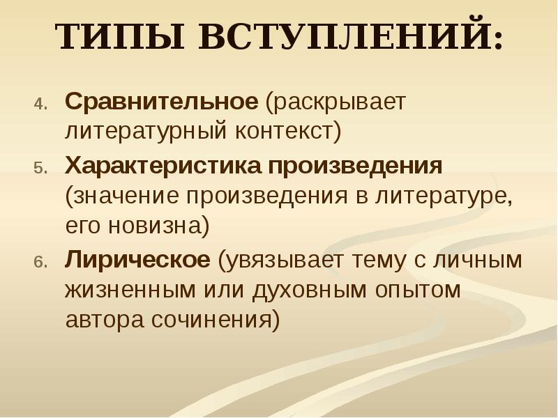 Сочинение сравнительная характеристика