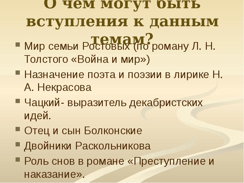 Одиночество чацкого сочинение