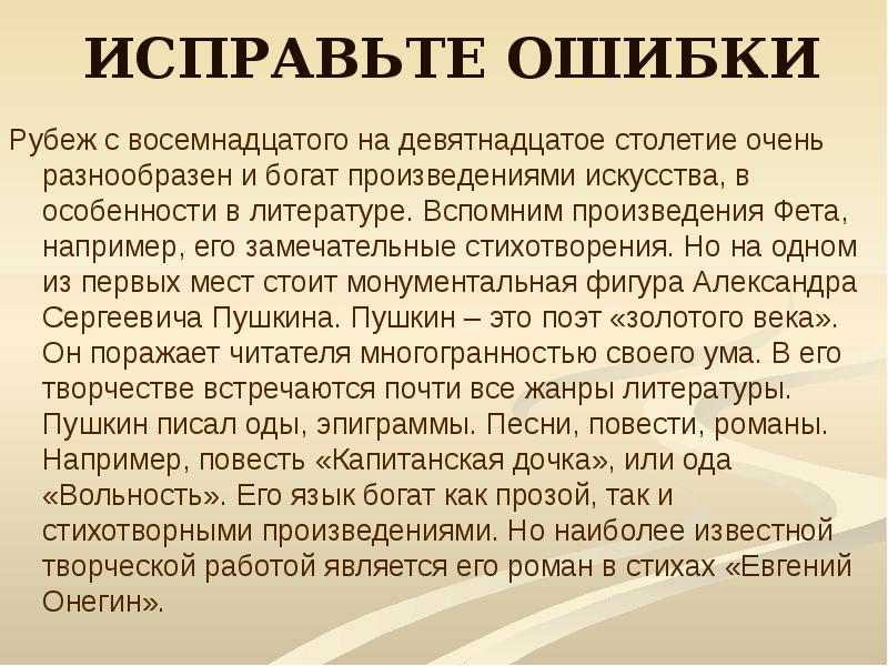 Вспомните произведение