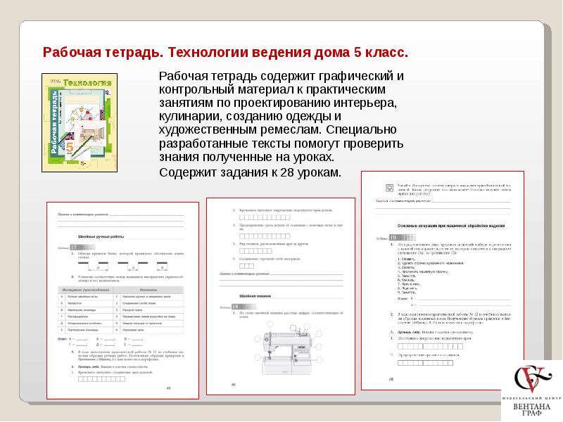 Проект в 8 классе по технологии