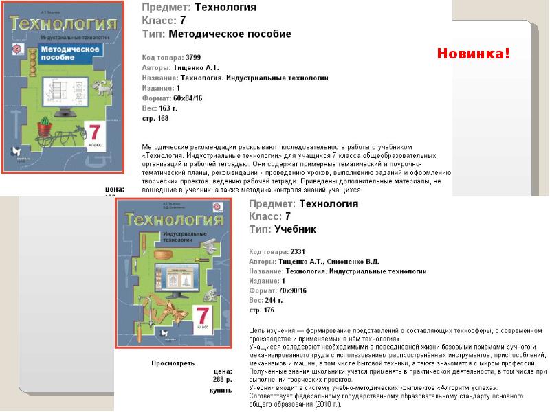 Учебник по чтению 2 класс Климанова Горецкий Голованова часть 1 читать онлайн