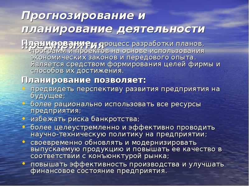 Право работников на получение информации о функционировании организации о планах администрации