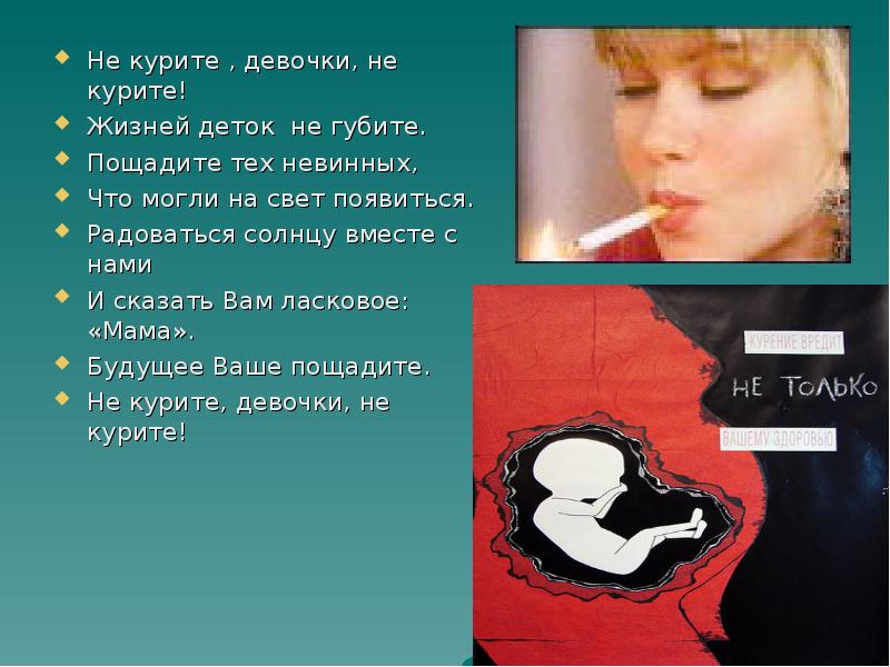 Проект мама я не буду курить