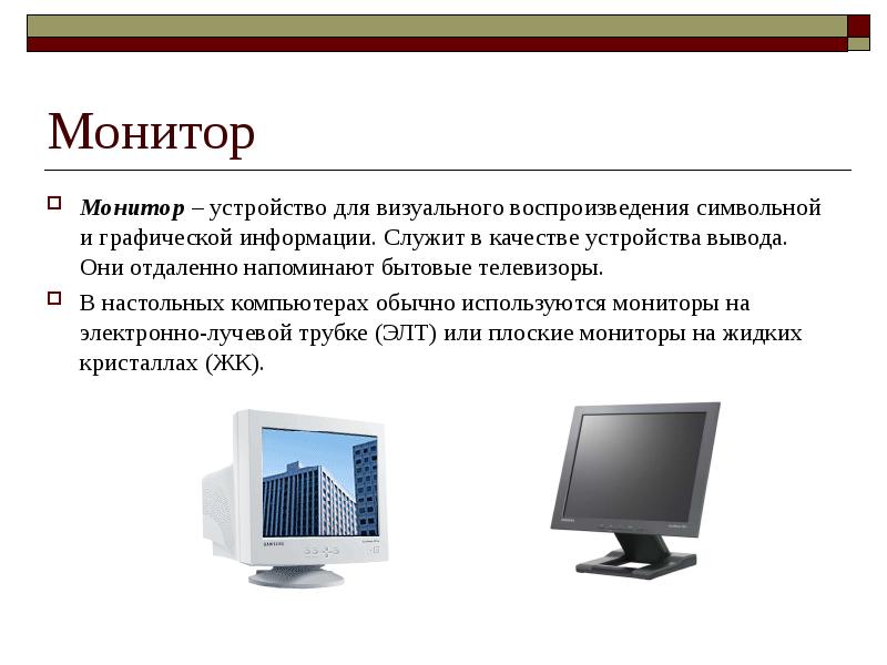 Информация служит