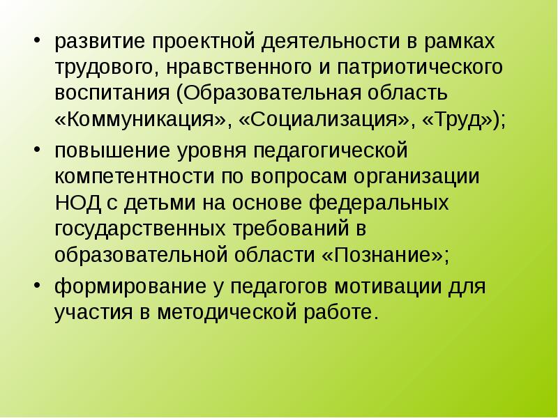 Нравственно трудовое. Социализация труда. Уровень обобществления труда. История развития проектной деятельности. Виды обобществления труда.