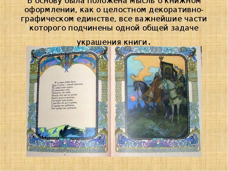 Как оформляли текст книги. Сообщение о важном как оформить.