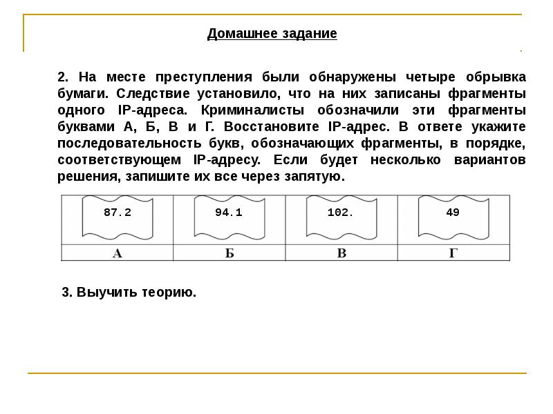 Основные принципы функционирования сети интернет презентация