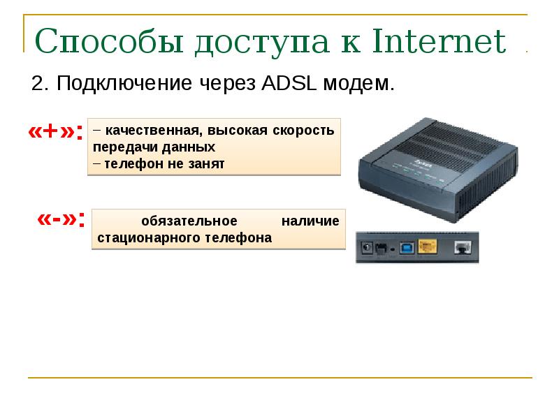 Основные принципы функционирования сети интернет презентация