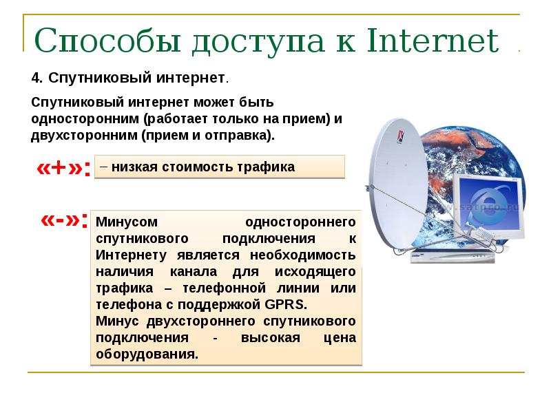 Сетевым этикетом называют правила поведения в компьютерной сети вид придаточного