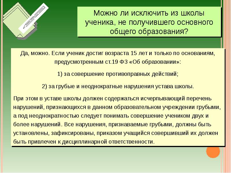 Информационное письмо родителям о неуспеваемости ребенка образец