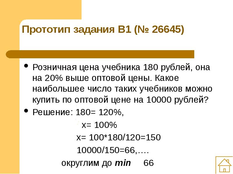 поступление наличных в 1с. список заданий викторины состоял из 50. программа для пополнения счета. на счету машиного телефона было. счет мобильной связи.