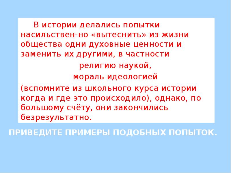 Содержание и формы духовной деятельности план