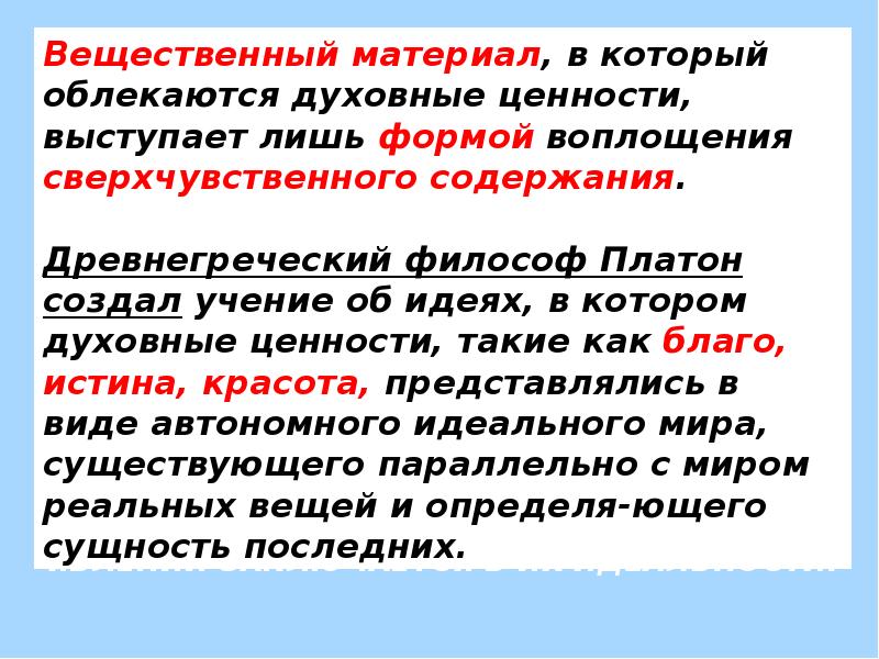 Под духовной деятельностью понимают. Формы духовной деятельности. Содержание духовной деятельности. Содержание и формы духовной деятельности. Признаки духовной деятельности.