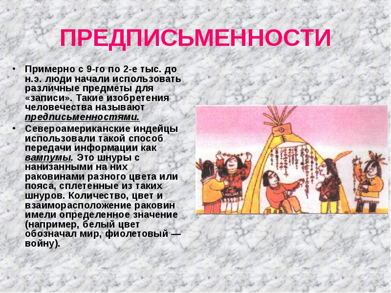 занятие и верование древних индейцев. изобретения древних индейцев история 5. изобретения древних индейцев история 5. индейцы доколумбовая америка. изобретения древних индейцев.