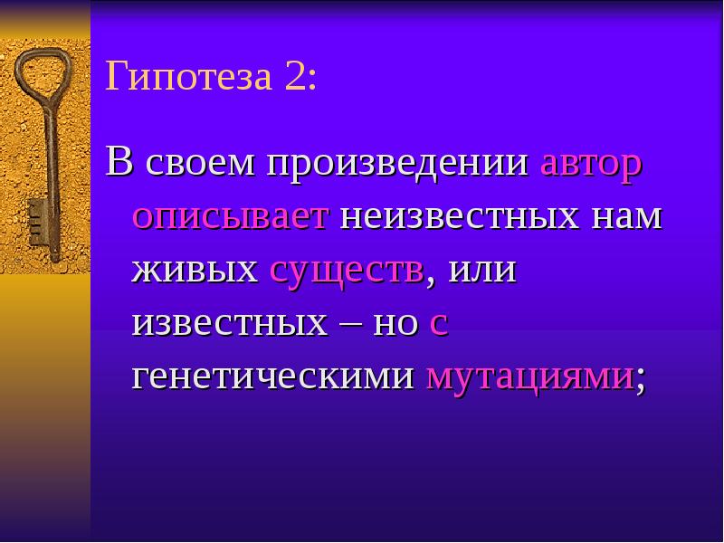 В произведении автор описывает