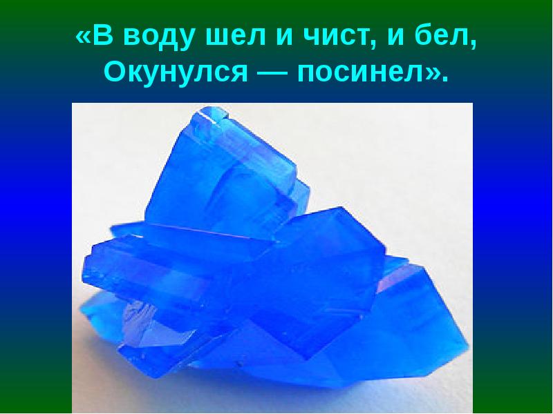 Человек бежит по воде. Стишок мишка топал баловался. По воде идут круги шарик шарик помоги. Мишка топал баловался тонкий мостик зашатался стих. Стихи про безопасность на воде для дошкольников.